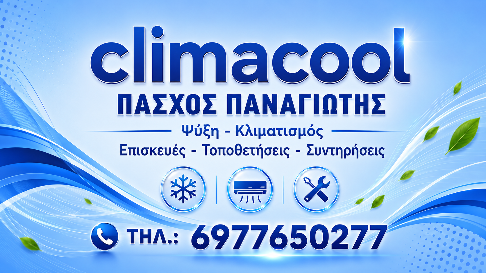 Climacool